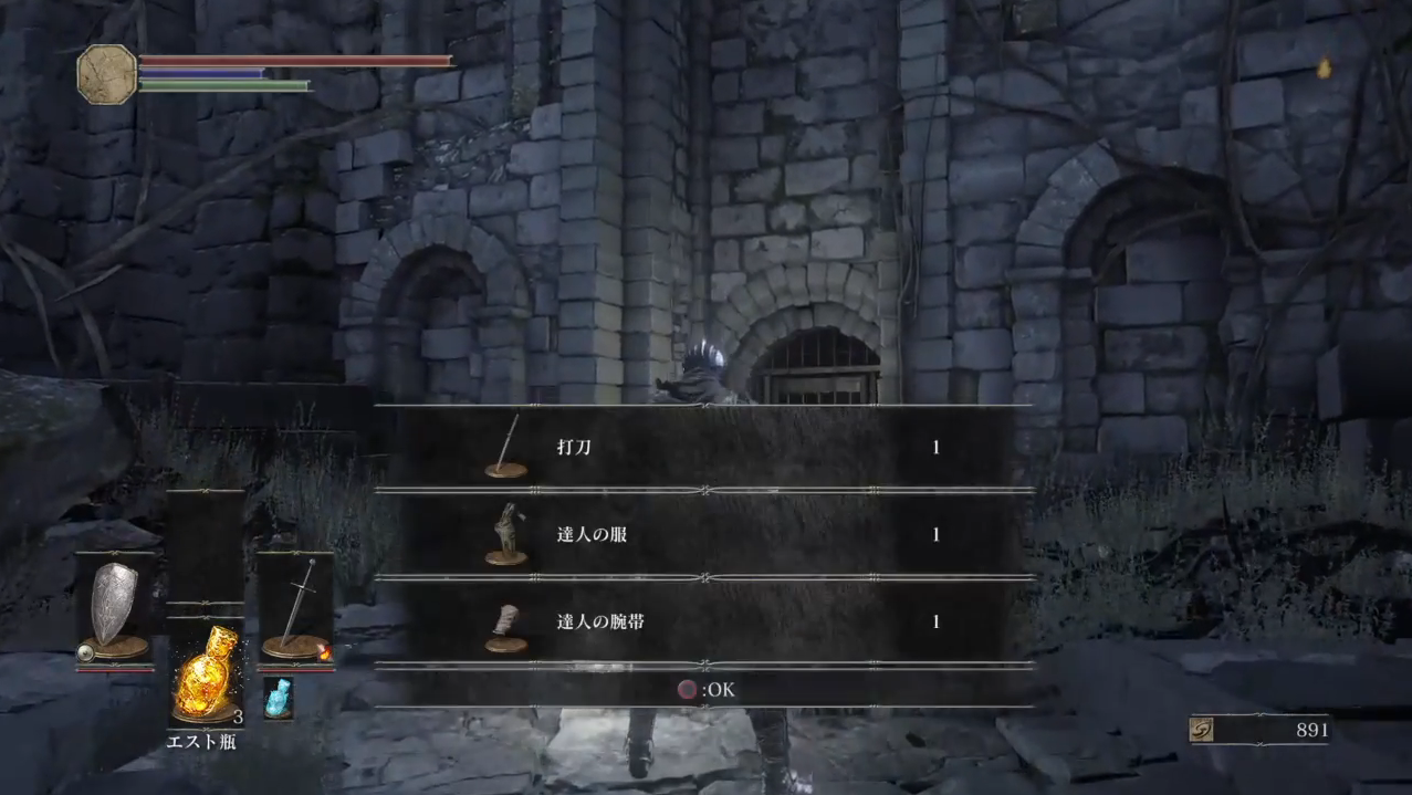 ダークソウル3 最初の難敵 達人を倒せ ゲーム攻略のまるはし ダークソウル3 最初の難敵 達人を倒せ ゲーム攻略のまるはし
