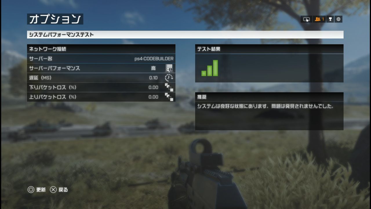 Bf4 Fpsなどマルチプレイヤー オンライン ゲームでささやかれている無線は悪は本当か ゲーム攻略のまるはし