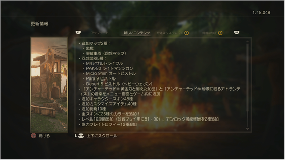 サバイバルモード_14