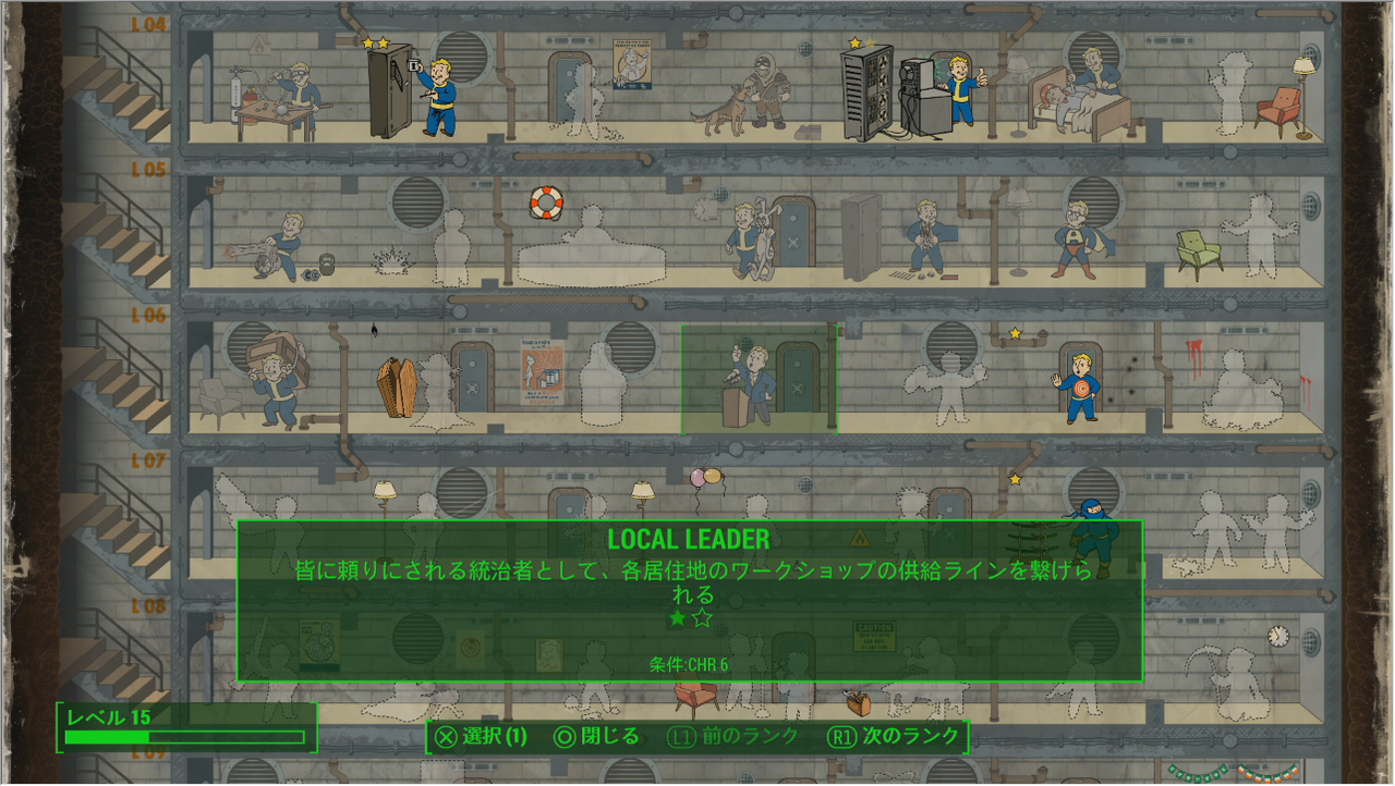 Fallout4 ワークショップの供給ラインを繋げワークショップ間の素材を