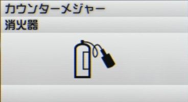 消火器_01