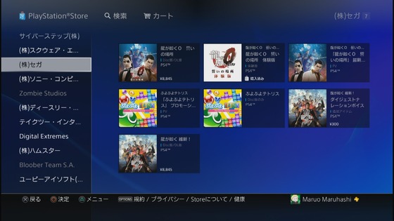 龍が如く0_ダウンロード版_02