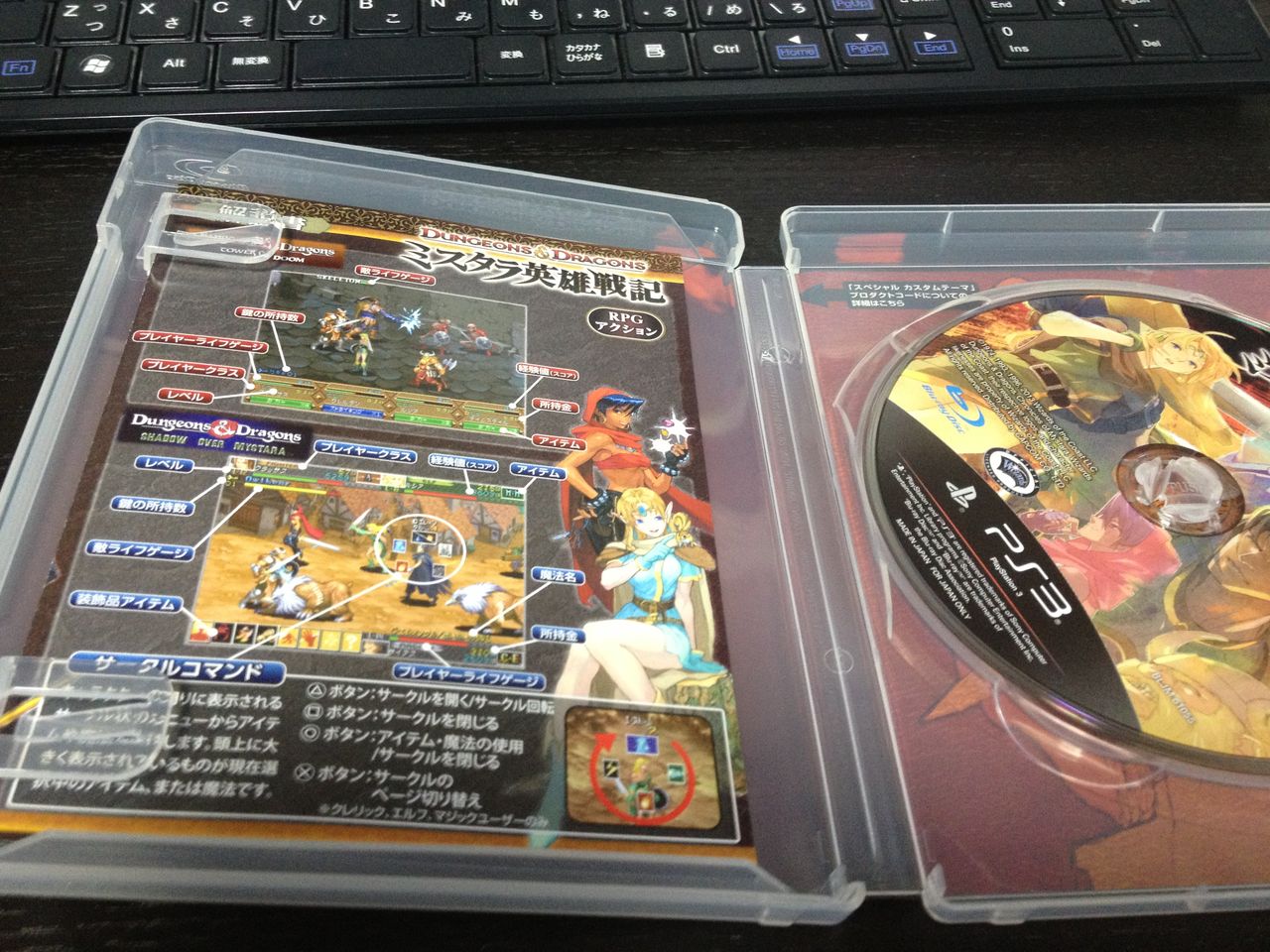 ダンジョンズ ドラゴンズ ミスタラ英雄戦記 買ってきた ゲーム攻略のまるはし ダンジョンズ ドラゴンズ ミスタラ英雄戦記 買ってきた ゲーム攻略のまるはし