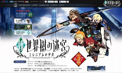 新・世界樹の迷宮01