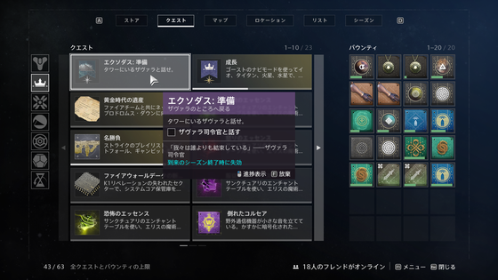 エクソダス:準備_50