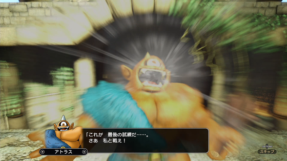 Dqh2 ドラゴンクエスヒーローズ2 アトラス固すぎぃ ぴょんぴょんするんじゃ 悪霊の神々からの試練 攻略 ゲーム攻略のまるはし