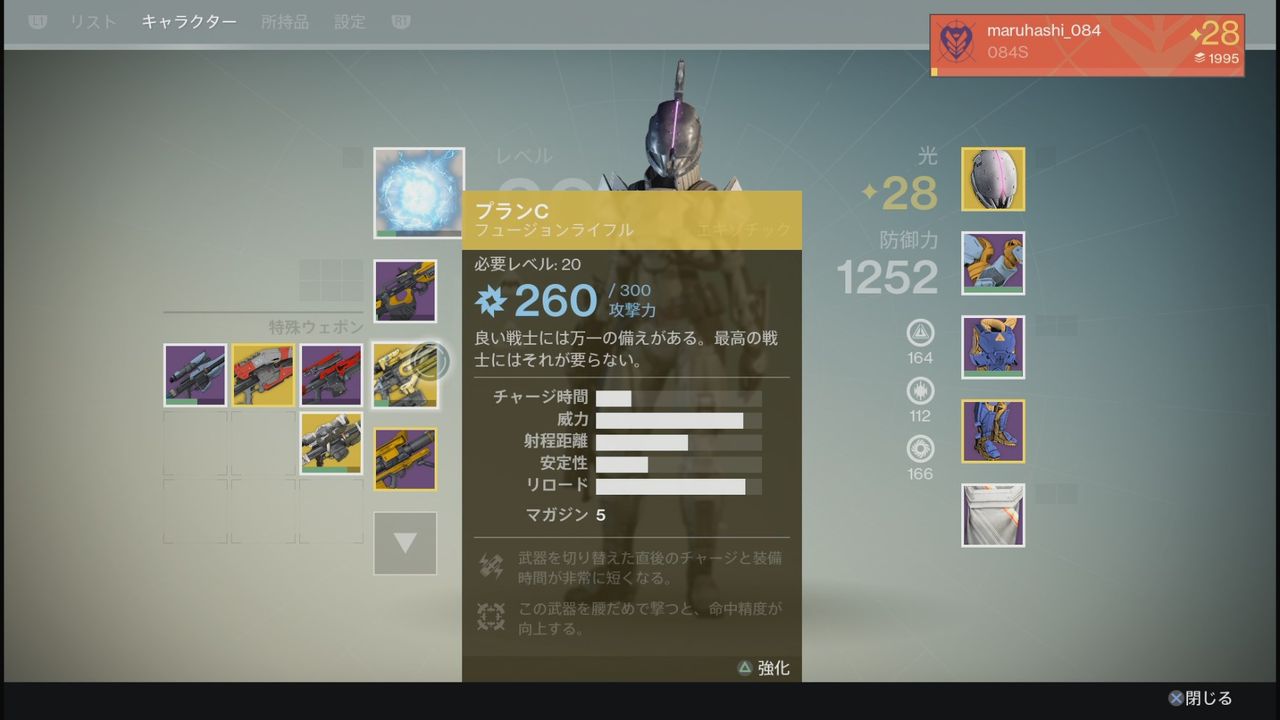 【Destiny】エキゾチックフュージョンライフル「プランC」のDPS調べてみたコメントコメントする