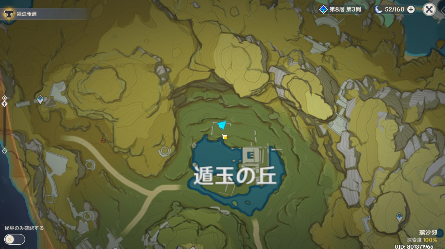 原神 世界任務 天穹の宝の跡 攻略ガイド 参量物質変化器の使い方 ゲーム攻略のまるはし 原神 世界任務 天穹の宝の跡 攻略ガイド 参量物質変化器の使い方 ゲーム攻略のまるはし