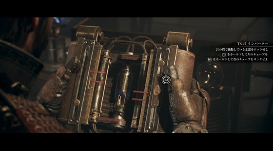 オーダー1886_巨頭_09