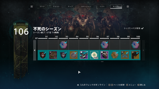 シーズンパス_01