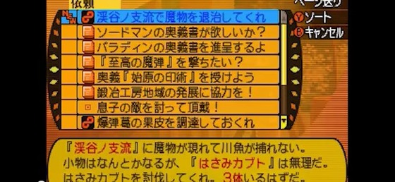 SnapCrab_NoName_2015-2-19_23-28-19_No-00
