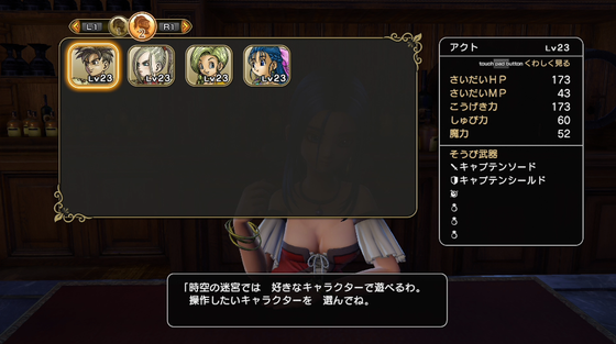 Dqh2 前作のプレイアブルキャラクター アクト メーア ビアンカ フローラ 実装だぞ ドラゴンクエストヒーローズ2 ゲーム攻略のまるはし Dqh2 前作のプレイアブルキャラクター アクト メーア ビアンカ フローラ 実装だぞ ドラゴンクエストヒーローズ2 ゲーム攻略のまるはし