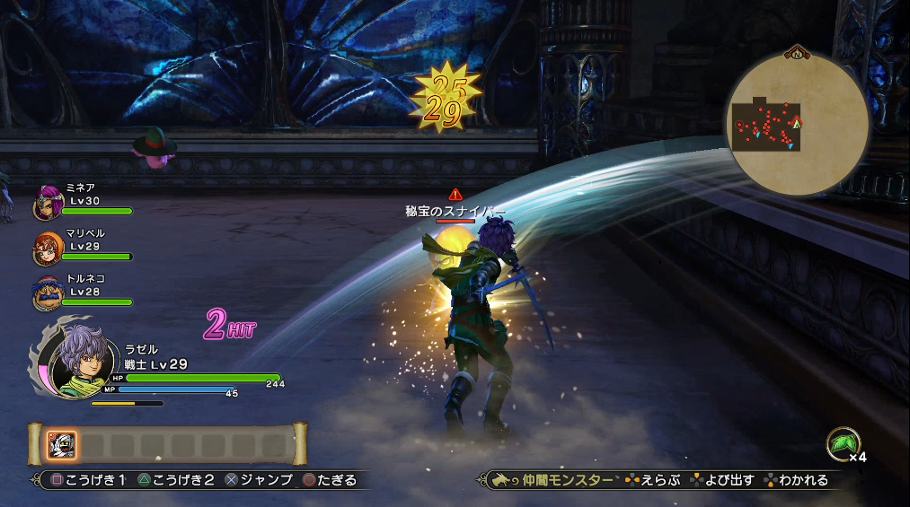 Dqh2 ドラゴンクエストヒーローズ２ モンスターコインを活用していこう 王家の秘宝を守る者 よみがえりし守護者攻略 ゲーム攻略のまるはし