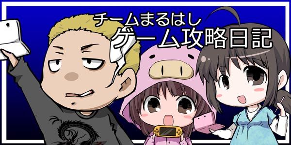 うたの プリンスさまっ ゲーム攻略のまるはし うたの プリンスさまっ ゲーム攻略のまるはし