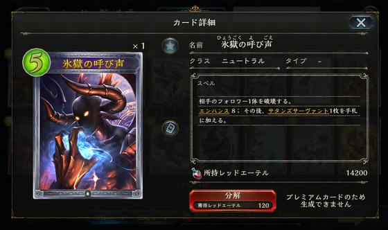 シャドウバース 風読みの少年 ゼル と 氷獄の呼び声 組み合わせが強い 疾走サタンズサーヴァントで大ダメージを狙え ゲーム攻略のまるはし