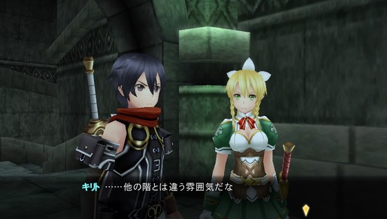 SAO ホロウ・フラグメント 77層 迷宮区 14