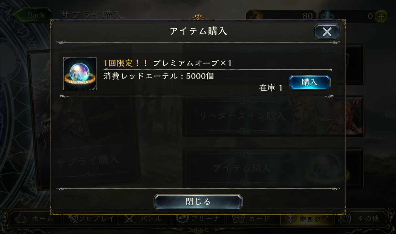 Shadowverse ゲーム攻略のまるはし