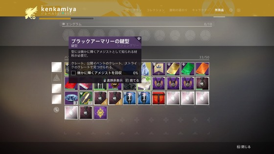 Destiny2 イザナミの覚悟入手クエスト 錠と鍵 攻略ガイド ゲーム攻略のまるはし Destiny2 イザナミの覚悟入手クエスト 錠と鍵 攻略ガイド ゲーム攻略のまるはし