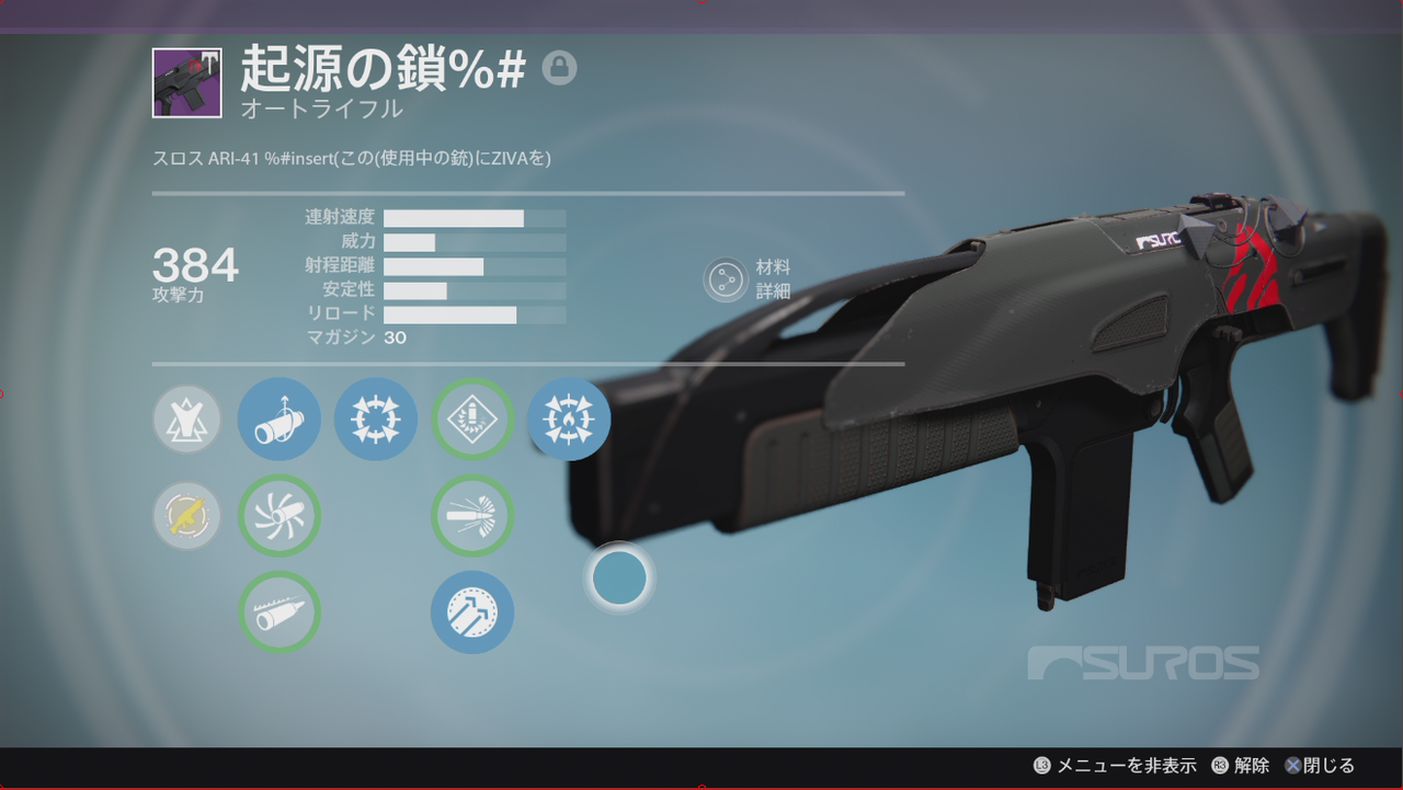 Destiny レイド武器の見た目は強化前と強化後で変化するぞ サイトなどは選択式にしてくれｗ ゲーム攻略のまるはし