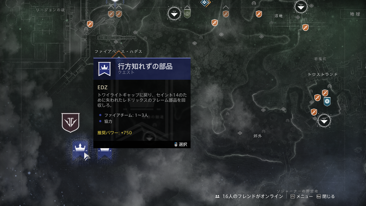 Destiny2 エキゾチックピストル 悪魔の残骸 取得クエスト 一瞬の時 攻略ガイド ゲーム攻略のまるはし Destiny2 エキゾチックピストル 悪魔の残骸 取得クエスト 一瞬の時 攻略ガイド ゲーム攻略のまるはし