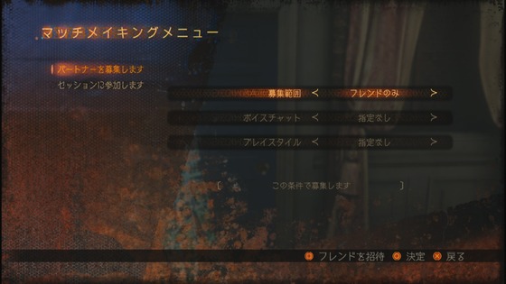 オンラインCO-OP_03