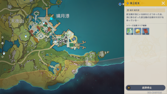海上拾玉_04