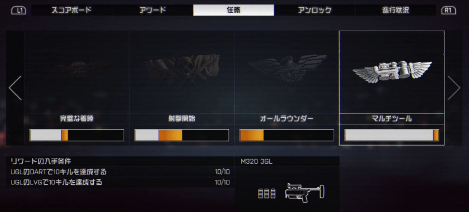 Battlefield 4 任務マルチツール M3 3gl 取得した ゲーム攻略のまるはし Battlefield 4 任務マルチツール M3 3gl 取得した ゲーム攻略のまるはし