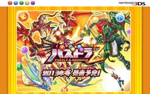 パズドラＺ