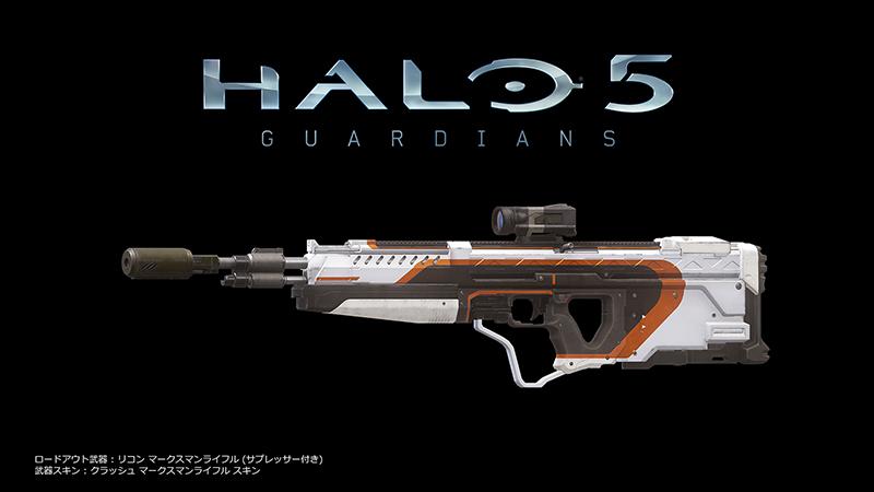 Halo 5 Guardians 予約受付開始 店舗毎の早期 予約特典も公開されたぞ ゲーム攻略のまるはし