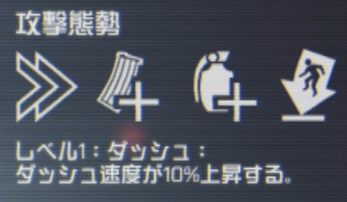 攻撃態勢_ダッシュ_01