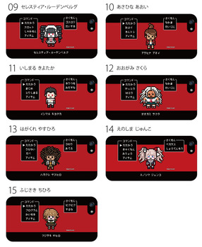 ダンガンロンパ 3