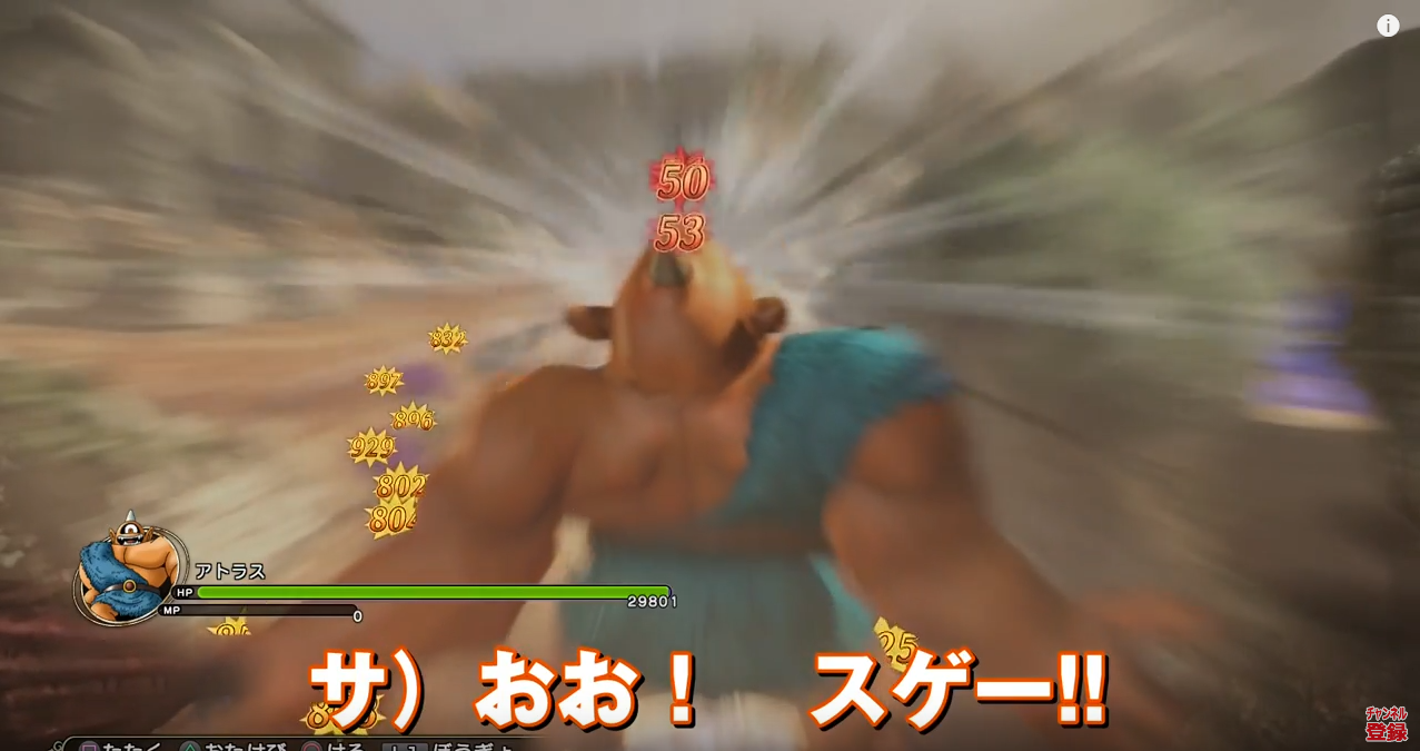 Dqh2 ドラゴンクエストヒーローズ2 アトラスになりきれ 大迫力巨体バトル ゲーム攻略のまるはし