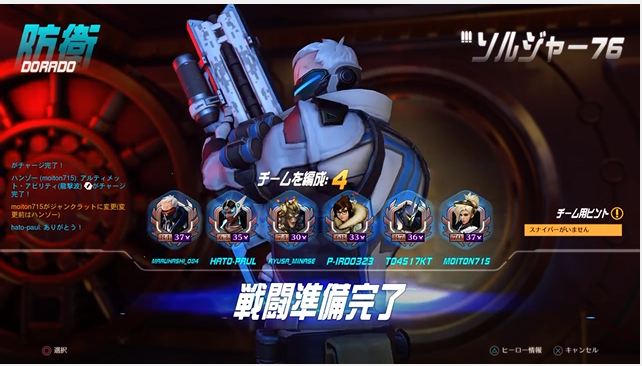 オーバーウォッチ バラバラに動いてはいけない ライバルプレイ シーズン2 ドラド ゲーム攻略のまるはし