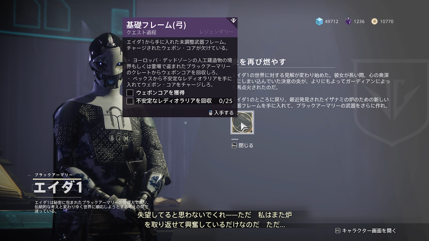 Destiny2 イザナミの炉の武器フレーム 弓 攻略ガイド ゲーム攻略のまるはし Destiny2 イザナミの炉の武器フレーム 弓 攻略ガイド ゲーム攻略のまるはし
