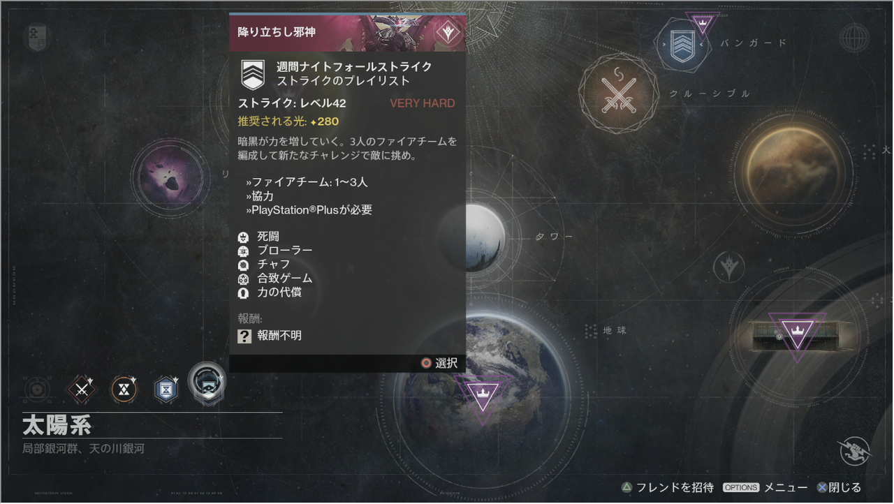 Destiny 今週のナイトフォールは シールドを操る双頭 力の代償だからシールドが回復しないぞ ゝw V ゲーム攻略のまるはし Destiny 今週のナイトフォールは シールドを操る双頭 力の代償だからシールドが回復しないぞ ゝw V ゲーム攻略のまるはし