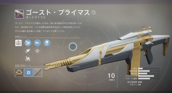 Destiny2 レイドクリアしなくてもレイド報酬が貰える そうクラメンならね ゲーム攻略のまるはし