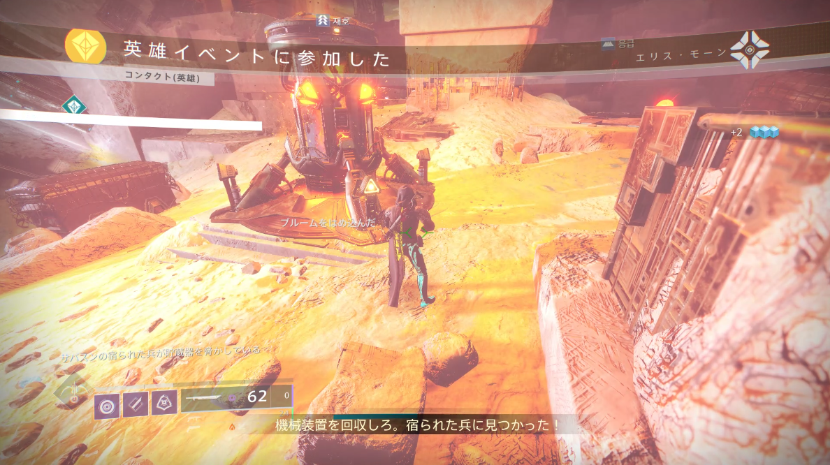 Destiny2 週間クエスト 目的のための手段 4週目 ミッション 干渉 儀式エンカウンター コンタクト 宿られたパイロマスター攻略ガイド ゲーム攻略のまるはし Destiny2 週間クエスト 目的のための手段 4週目 ミッション 干渉 儀式エンカウンター コンタクト 宿られたパイロマスター攻略ガイド ゲーム攻略のまるはし