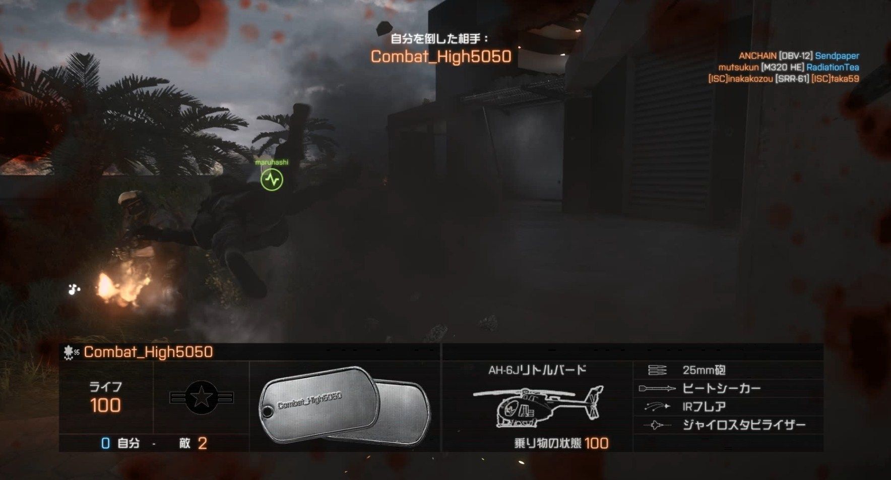 Battlefield 4 Ps4版プレイヤーがpc版をやったらどうなる ゲーム攻略のまるはし