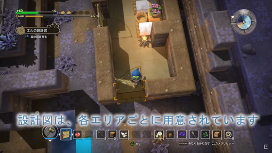 ドラゴンクエストビルダーズ_03