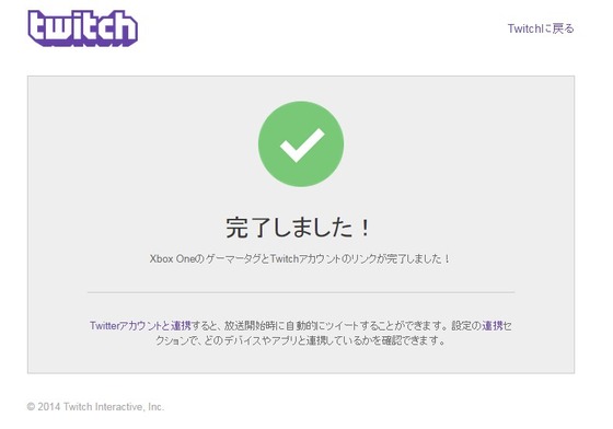 Xbox One_Twitch_10