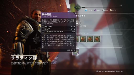 アイアンバナー_03