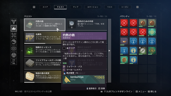 アイアンバナー_10