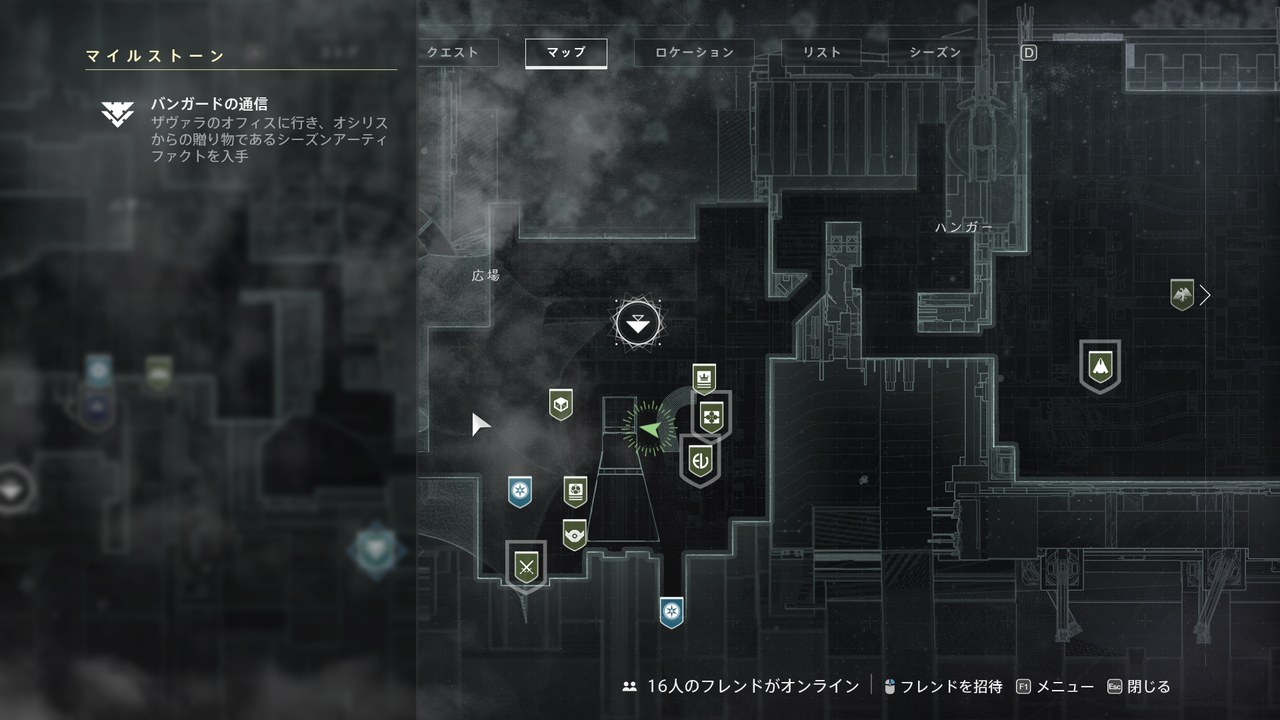 Destiny2 拡張 光の超越 シーズンアーティファクト シヴ アラスの牙 を取得するクエスト バンガードの通信 ゲーム攻略のまるはし Destiny2 拡張 光の超越 シーズンアーティファクト シヴ アラスの牙 を取得するクエスト バンガードの通信 ゲーム攻略のまるはし