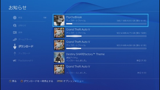 GTA5_アップデート_01