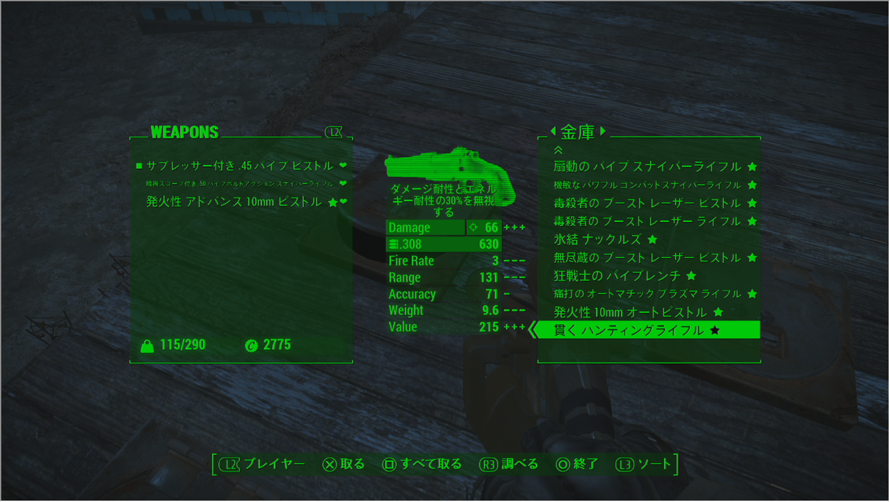 ゲーム攻略のまるはし