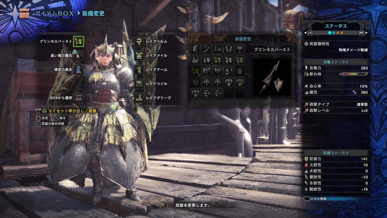 Mhwプレイ日記 飛びまくるレイギエナ ゲーム攻略のまるはし