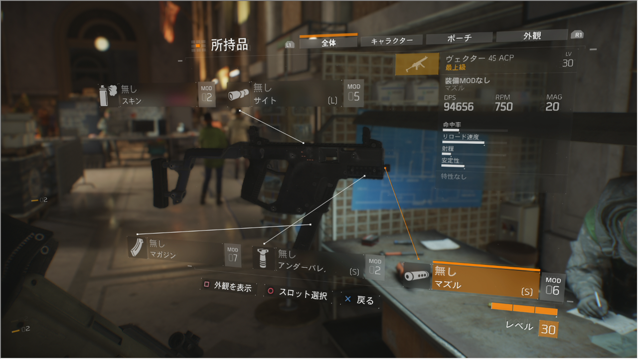 Division ディビジョン 大人気 ヴェクター45acp よりaugの方が使いやすかった ゲーム攻略のまるはし