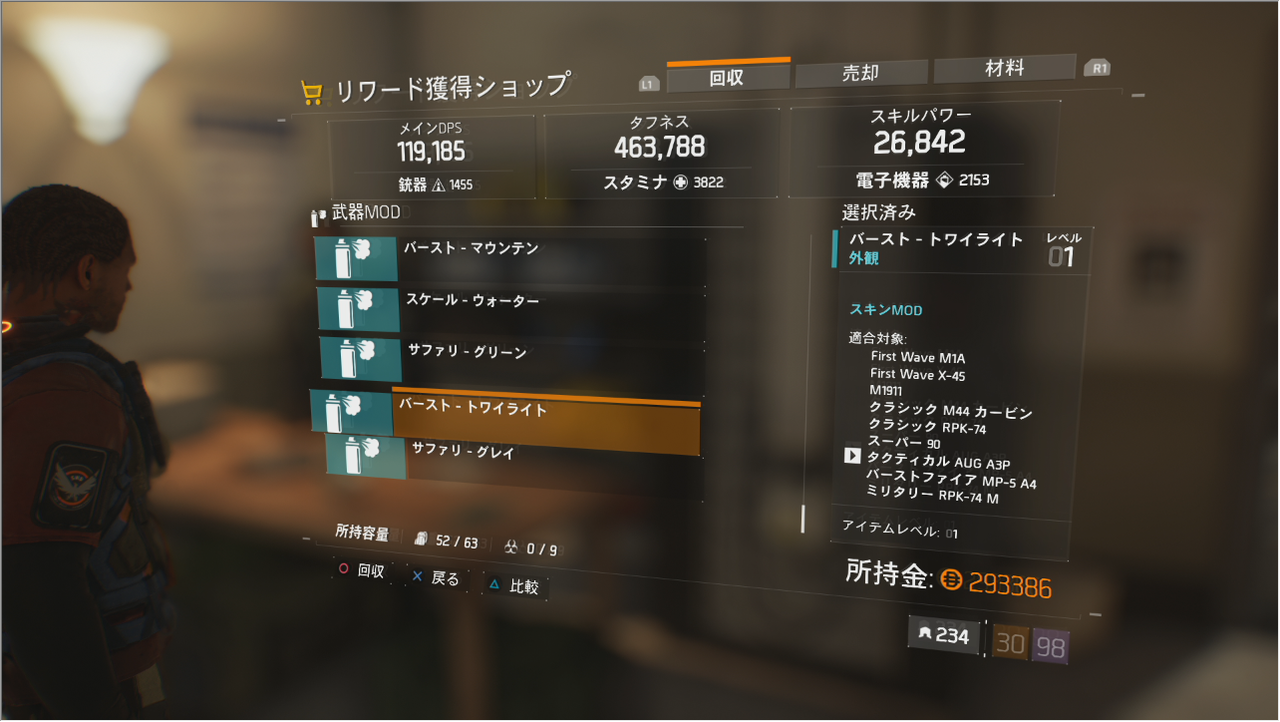 Division ディビジョン シーズンパス所持者向け新しい武器スキン バーストトワイライト ゲーム攻略のまるはし