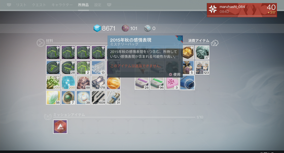 2015年秋の感情表現