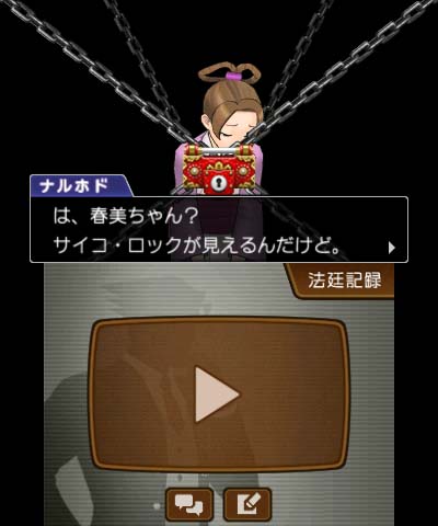 逆転裁判5　追加ストーリー3